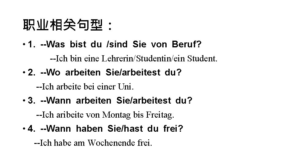 职业相关句型： • 1. --Was bist du /sind Sie von Beruf? --Ich bin eine Lehrerin/Studentin/ein