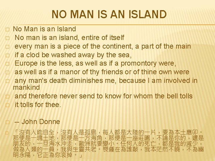 NO MAN ISLAND � � � No Man is an Island No man island,