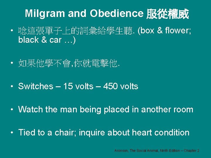 Milgram and Obedience 服從權威 • 唸這張單子上的詞彙給學生聽. (box & flower; black & car …) •