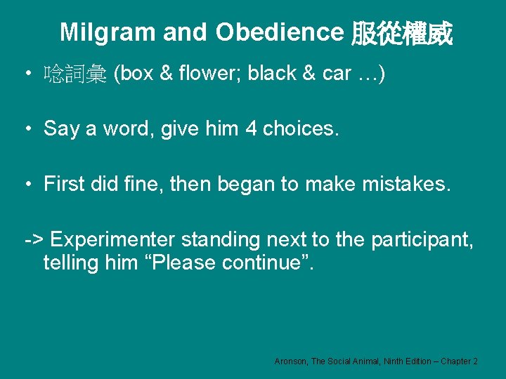 Milgram and Obedience 服從權威 • 唸詞彙 (box & flower; black & car …) •