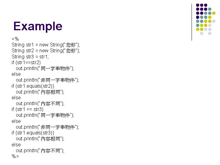 Example <% String str 1 = new String(“您好”); String str 2 = new String(“您好”);