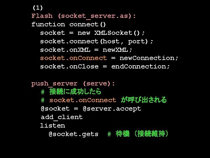 (1) Flash (socket_server. as): function connect() socket = new XMLSocket(); socket. connect(host, port); socket.