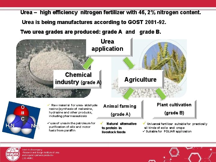 Urea – high efficiency nitrogen fertilizer with 46, 2% nitrogen content. Urea is being