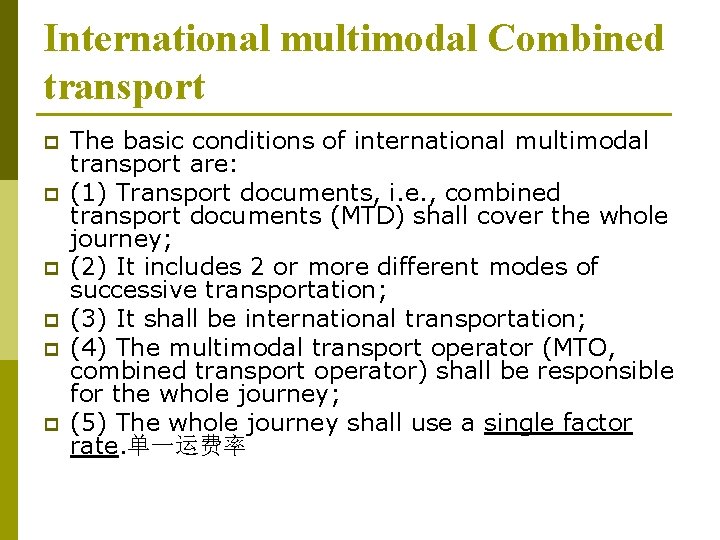 International multimodal Combined transport p p p The basic conditions of international multimodal transport International multimodal Combined transport p p p The basic conditions of international multimodal transport