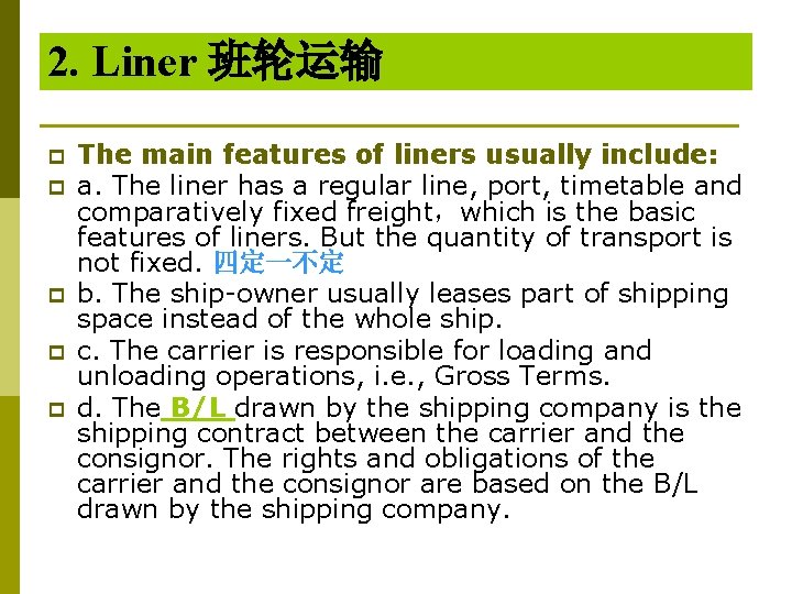 2. Liner 班轮运输 p p p The main features of liners usually include: a. 2. Liner 班轮运输 p p p The main features of liners usually include: a.
