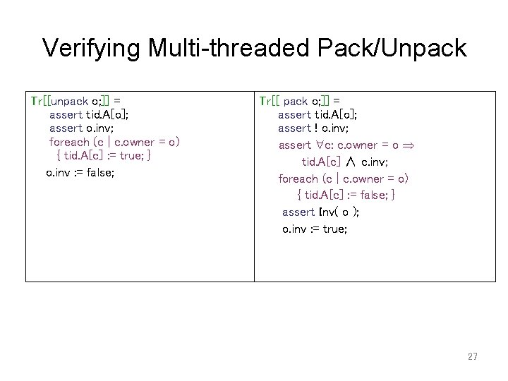 Verifying Multi-threaded Pack/Unpack Tr[[unpack o; ]] = assert tid. A[o]; assert o. inv; foreach