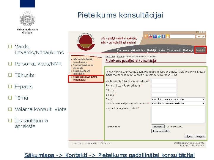Pieteikums konsultācijai q Vārds, Uzvārds/Nosaukums q Personas kods/NMR q Tālrunis q E-pasts q Tēma