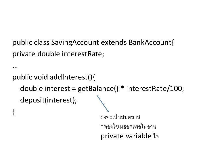public class Saving. Account extends Bank. Account{ private double interest. Rate; … public void