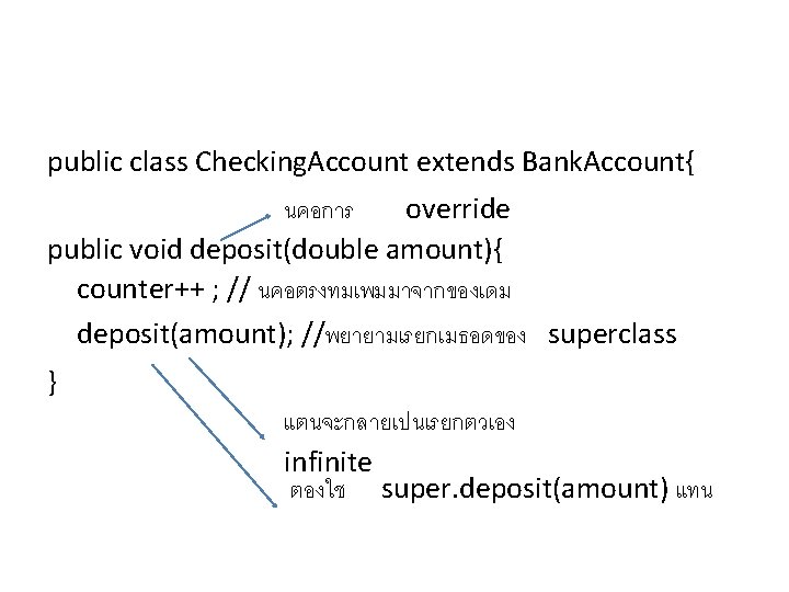 public class Checking. Account extends Bank. Account{ นคอการ override public void deposit(double amount){ counter++
