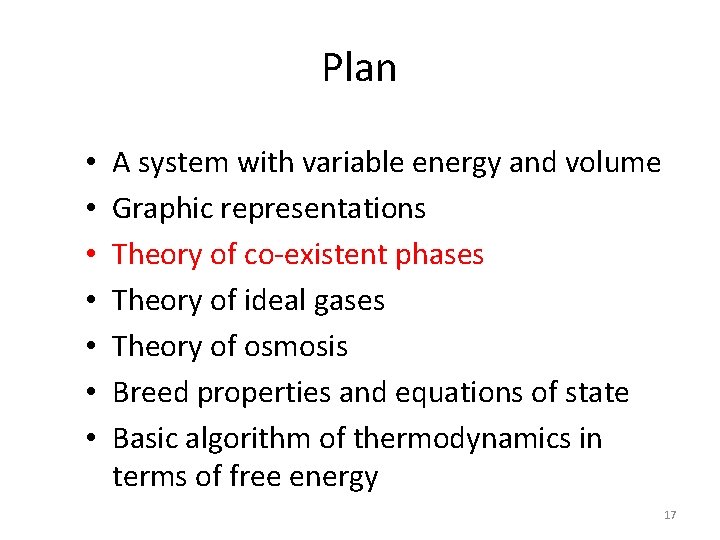 Plan • • A system with variable energy and volume Graphic representations Theory of