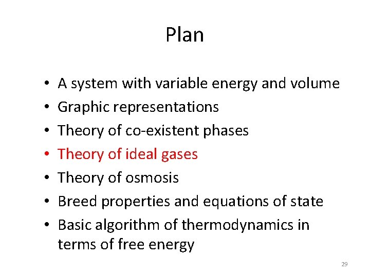 Plan • • A system with variable energy and volume Graphic representations Theory of