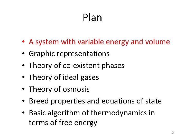 Plan • • A system with variable energy and volume Graphic representations Theory of