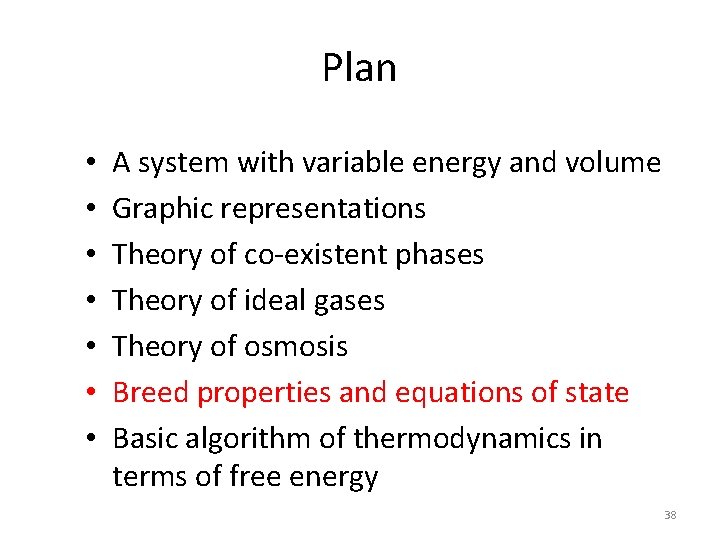 Plan • • A system with variable energy and volume Graphic representations Theory of