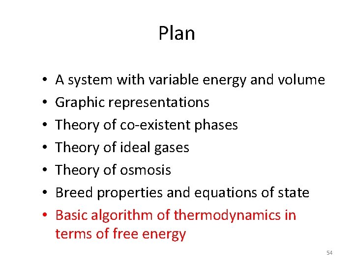 Plan • • A system with variable energy and volume Graphic representations Theory of