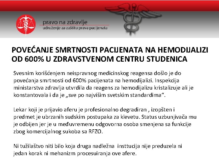 POVEĆANJE SMRTNOSTI PACIJENATA NA HEMODIJALIZI OD 600% U ZDRAVSTVENOM CENTRU STUDENICA Svesnim korišćenjem neispravnog