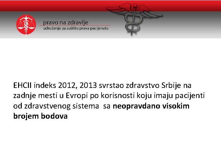 EHCII indeks 2012, 2013 svrstao zdravstvo Srbije na zadnje mesti u Evropi po korisnosti