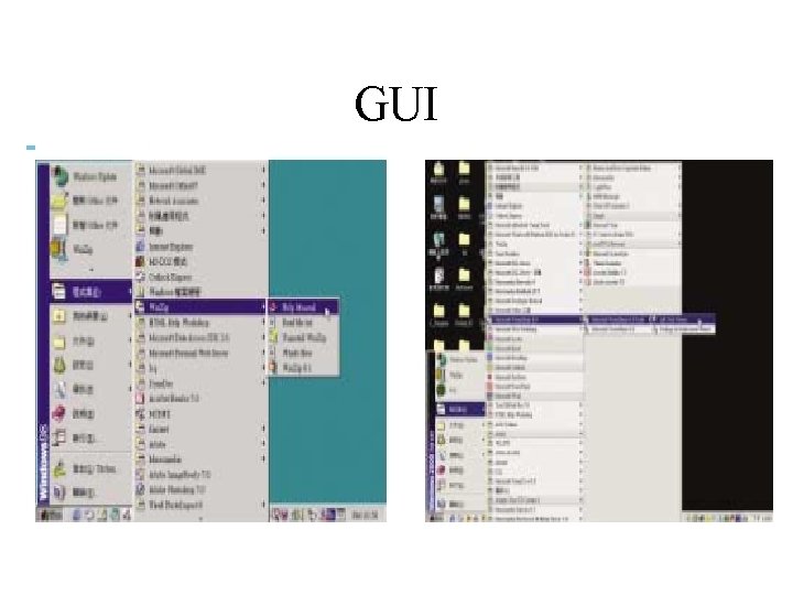 GUI 