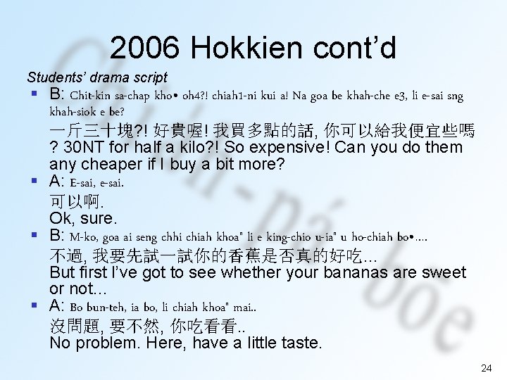 2006 Hokkien cont’d Students’ drama script § B: Chit-kin sa-chap kho • oh 4?