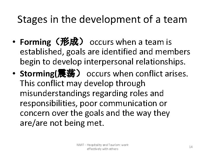 Stages in the development of a team • Forming（形成） occurs when a team is