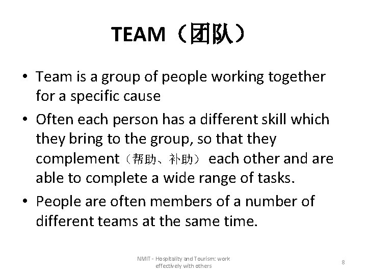 TEAM（团队） • Team is a group of people working together for a specific cause