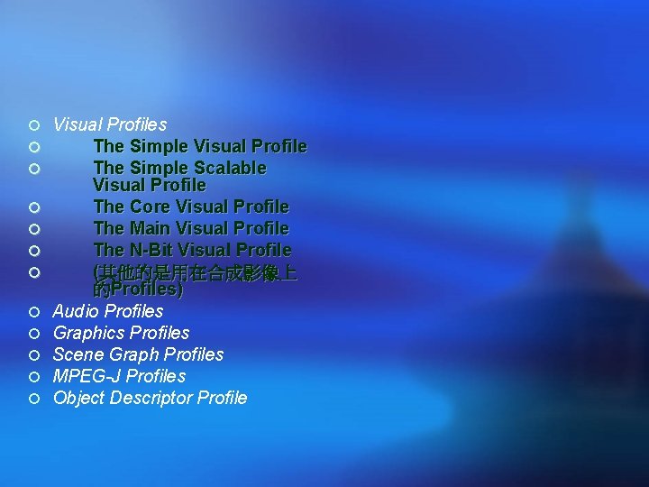 ¡ Visual Profiles ¡ The Simple Visual Profile ¡ The Simple Scalable ¡ ¡