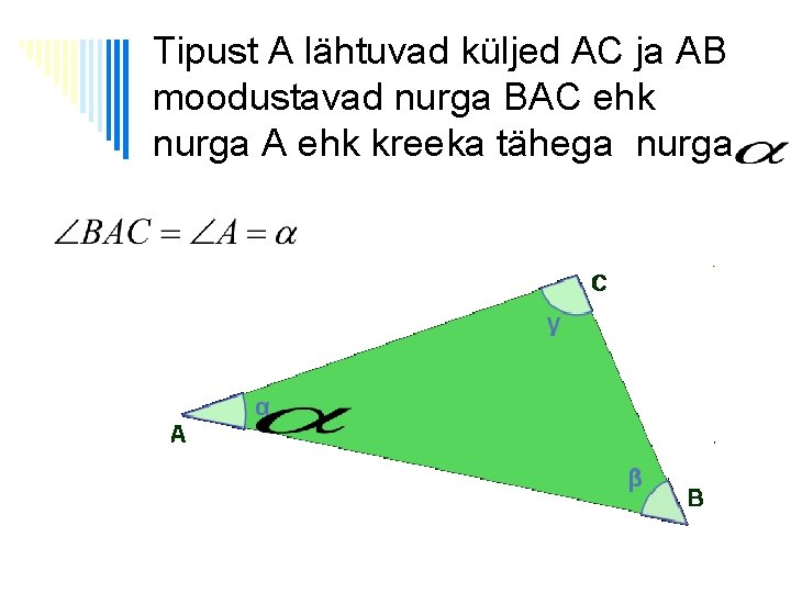 Tipust A lähtuvad küljed AC ja AB moodustavad nurga BAC ehk nurga A ehk