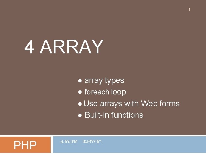 1 4 ARRAY ● array types ● foreach loop ● Use arrays with Web