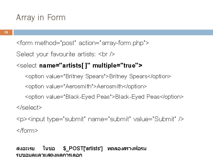 Array in Form 19 <form method="post" action="array-form. php"> Select your favourite artists: <select name="artists[