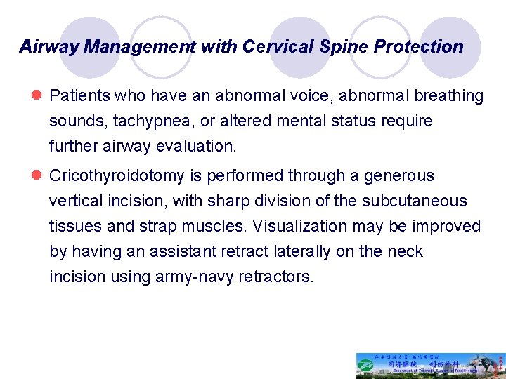 Airway Management with Cervical Spine Protection l Patients who have an abnormal voice, abnormal