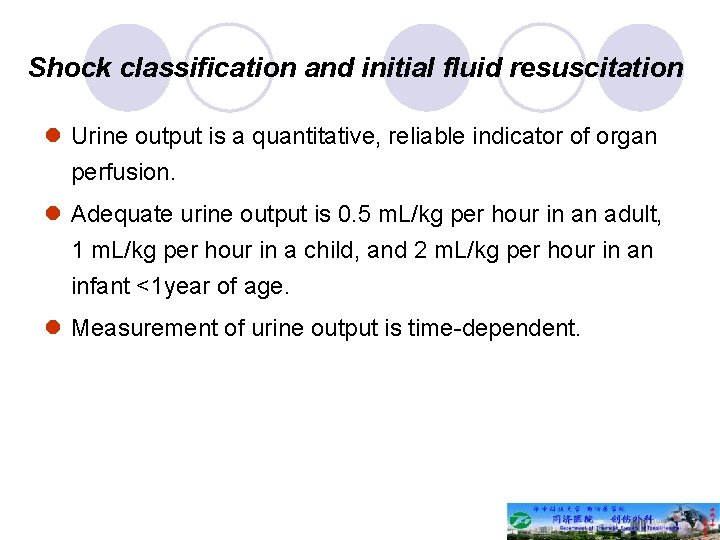 Shock classification and initial fluid resuscitation l Urine output is a quantitative, reliable indicator