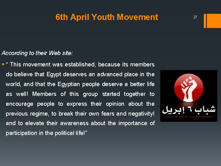 6 th April Youth Movement According to their Web site: § “ This movement