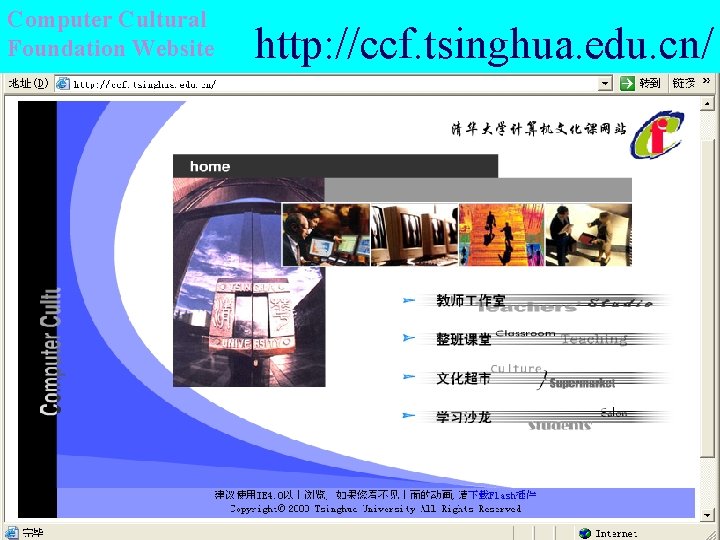 Computer Cultural Foundation Website http: //ccf. tsinghua. edu. cn/ Computer Cultural Foundation Website http: //ccf. tsinghua. edu. cn/