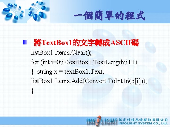 一個簡單的程式 將Text. Box 1的文字轉成ASCII碼 list. Box 1. Items. Clear(); for (int i=0; i<text. Box