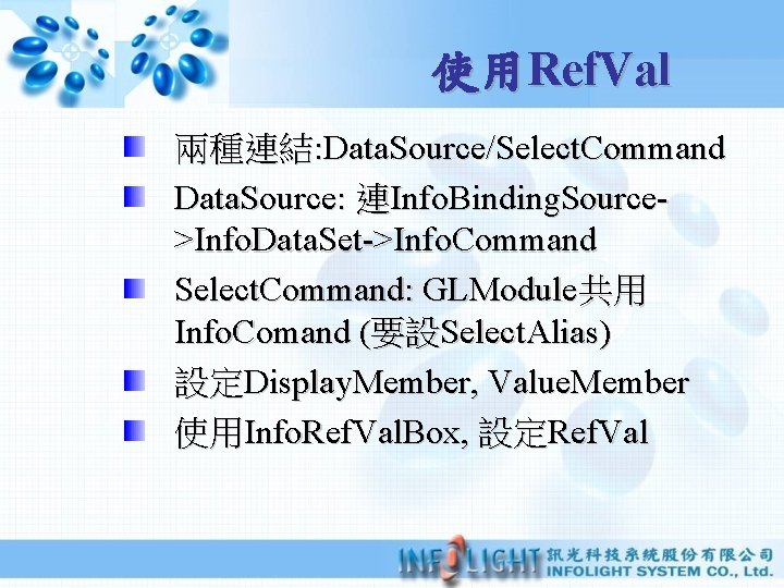 使用Ref. Val 兩種連結: Data. Source/Select. Command Data. Source: 連Info. Binding. Source>Info. Data. Set->Info. Command