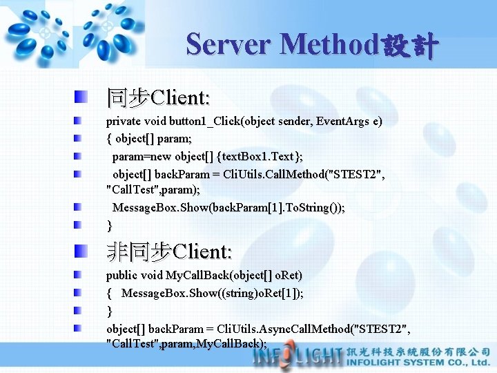 Server Method設計 同步Client: private void button 1_Click(object sender, Event. Args e) { object[] param;