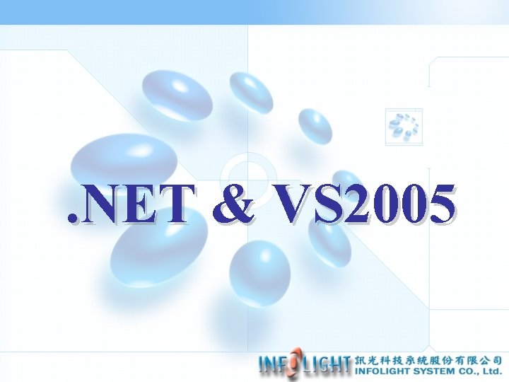 . NET & VS 2005 