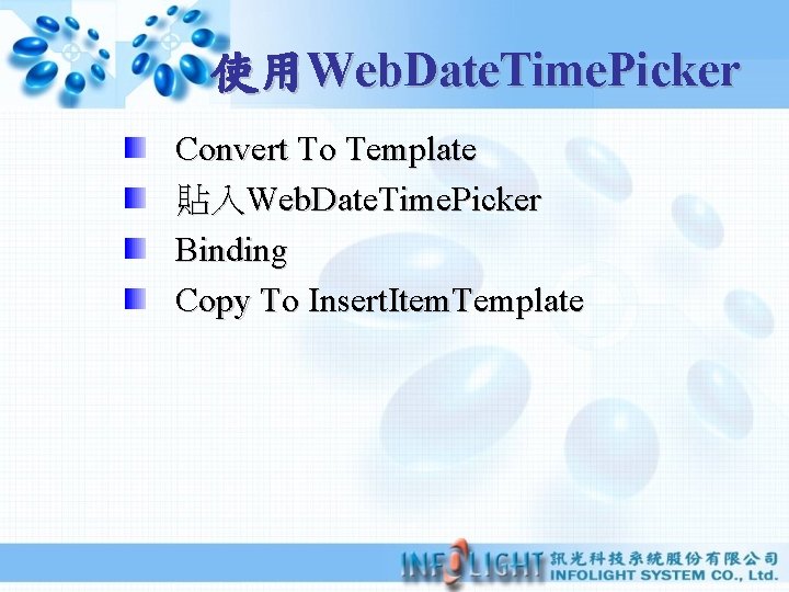 使用Web. Date. Time. Picker Convert To Template 貼入Web. Date. Time. Picker Binding Copy To