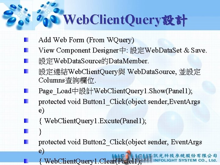 Web. Client. Query設計 Add Web Form (From WQuery) View Component Designer中: 設定Web. Data. Set