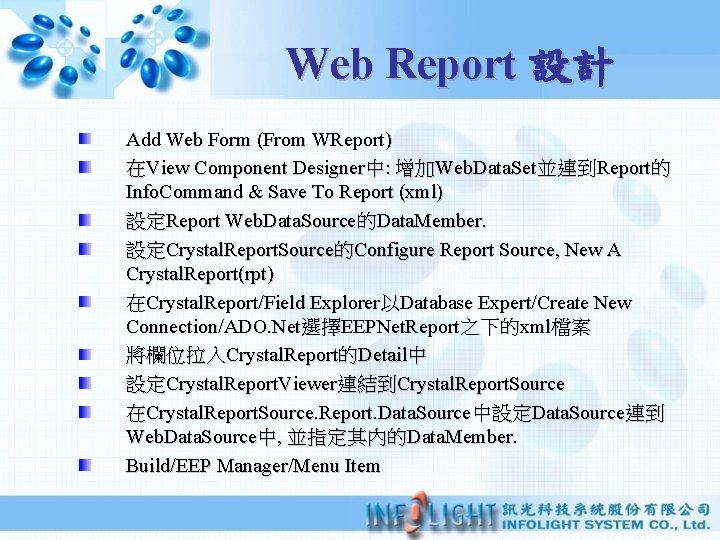 Web Report 設計 Add Web Form (From WReport) 在View Component Designer中: 增加Web. Data. Set並連到Report的