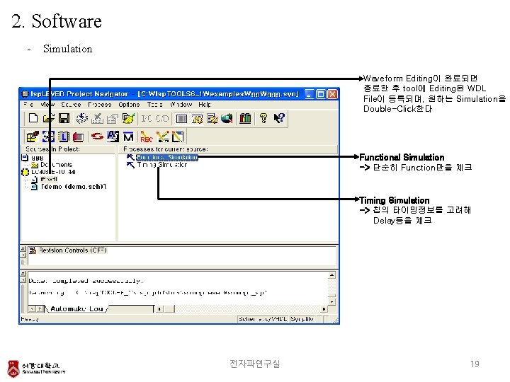2. Software - Simulation Waveform Editing이 완료되면 종료한 후 tool에 Editing된 WDL File이 등록되며,