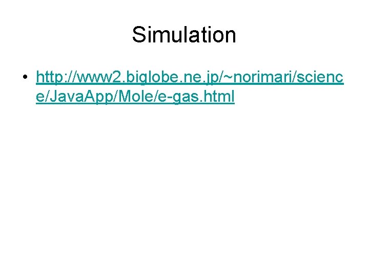 Simulation • http: //www 2. biglobe. ne. jp/~norimari/scienc e/Java. App/Mole/e-gas. html 
