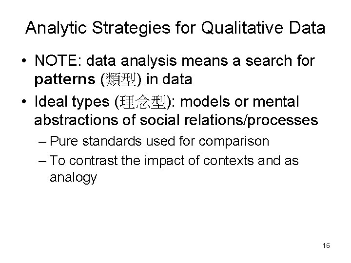 Analytic Strategies for Qualitative Data • NOTE: data analysis means a search for patterns