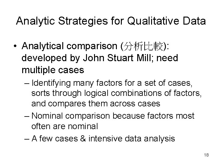 Analytic Strategies for Qualitative Data • Analytical comparison (分析比較): developed by John Stuart Mill;