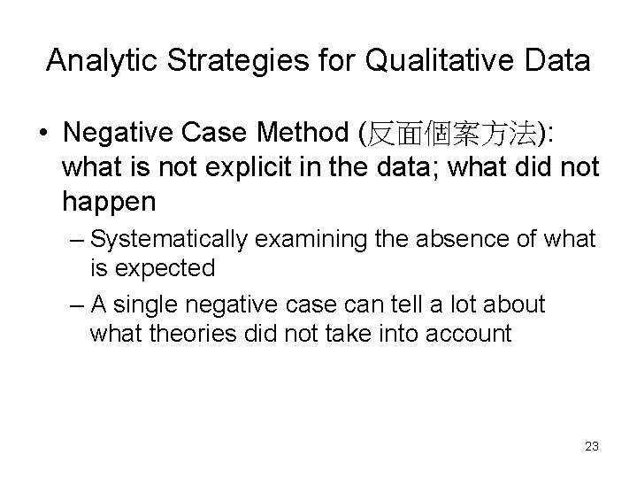 Analytic Strategies for Qualitative Data • Negative Case Method (反面個案方法): what is not explicit