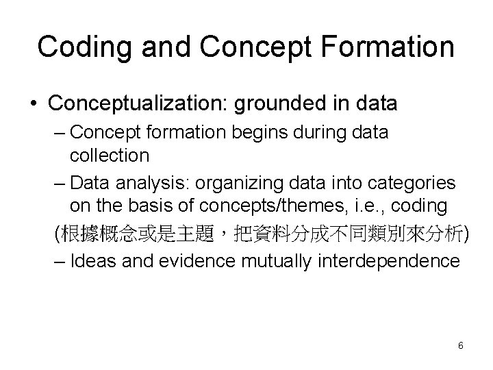 Coding and Concept Formation • Conceptualization: grounded in data – Concept formation begins during
