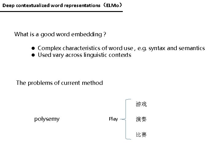 Deep contextualized word representations（ELMo） What is a good word embedding？ l Complex characteristics of
