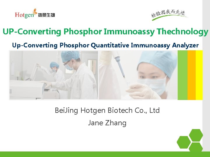 UP-Converting Phosphor Immunoassy Thechnology Up-Converting Phosphor Quantitative Immunoassy Analyzer Bei. Jing Hotgen Biotech Co.
