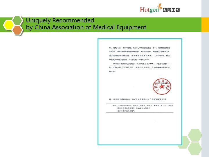 Uniquely Recommended by China Association of Medical Equipment 