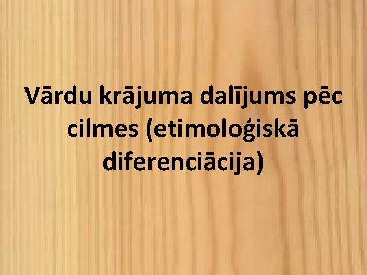 Vārdu krājuma dalījums pēc cilmes (etimoloģiskā diferenciācija) 