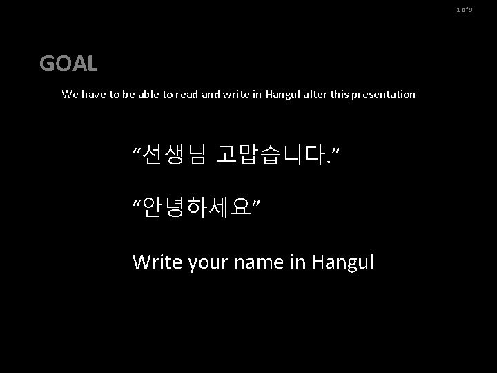 1 of 9 GOAL We have to be able to read and write in